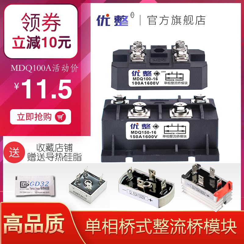 MDQ100A1600V 单相整流桥模块200A 300A 400A 12 24V 220V 380