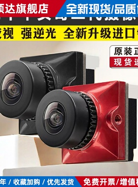 Caddx蜗牛平头哥二代航模穿越机fpv摄像头ratel2无人机夜视镜头