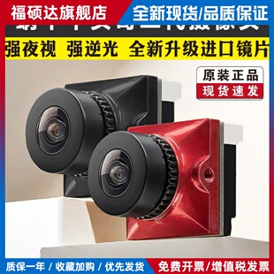 Caddx蜗牛平头哥二代航模穿越机fpv摄像头ratel2无人机夜视镜头