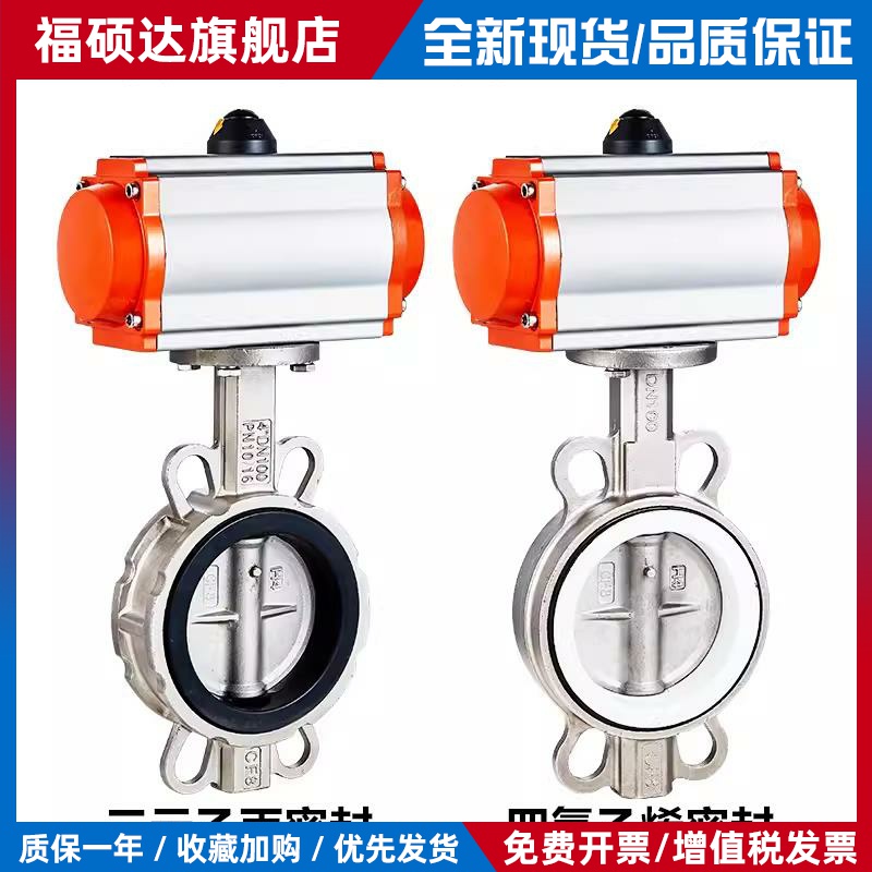 气动304不锈钢对夹蝶阀D671X/F四氟橡胶密封耐高温耐酸碱阀门100