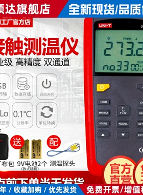 UT320D接触式测温仪热电偶测温仪器表面温度计带探头温度表