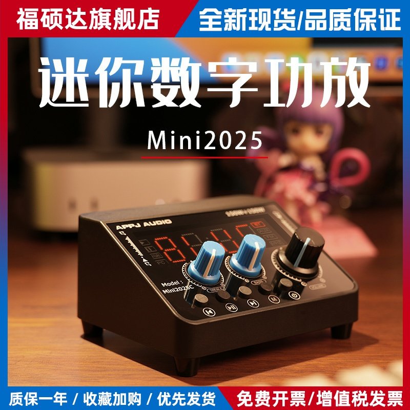 i2025蓝牙功放数字功放机hifi发烧音响U盘播放器大功率 小功率