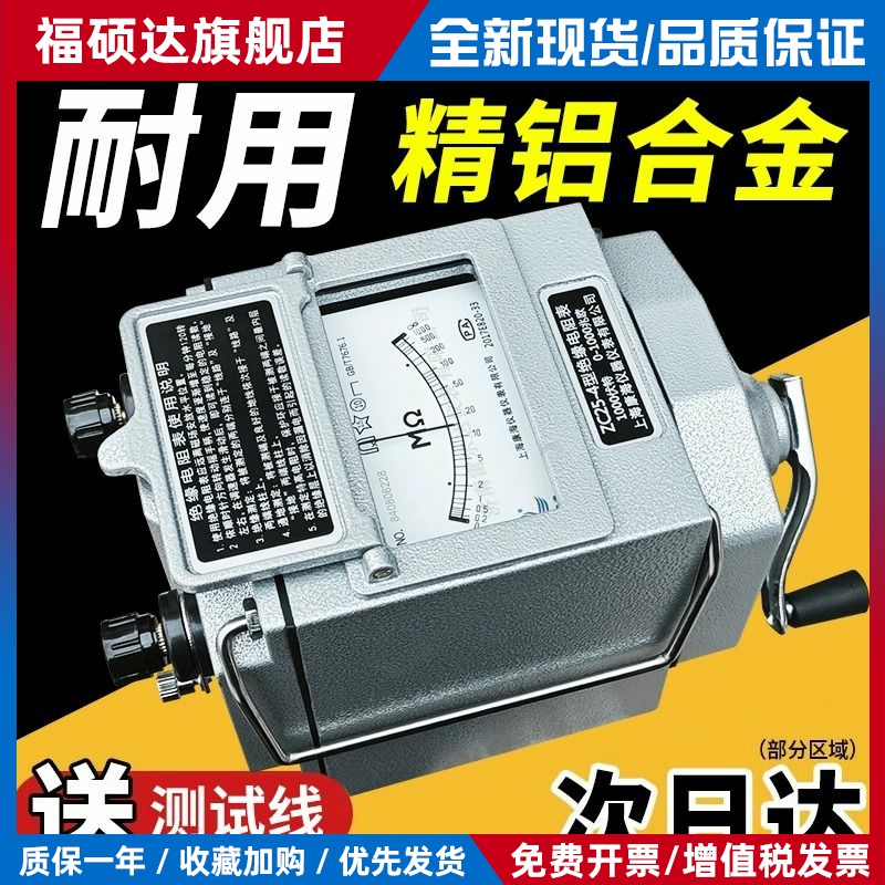 德国进口兆欧表绝缘电阻测试仪ZC25电工摇表康海铝壳摇表手摇