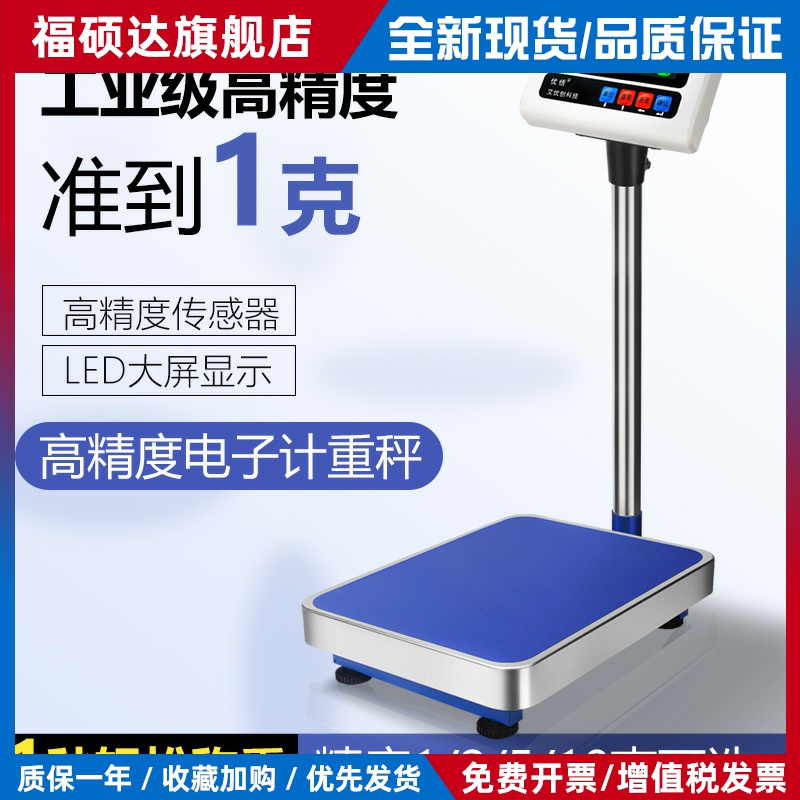 电子秤高精度2g精密工业计量称100kg150精准称重计重台秤体重计