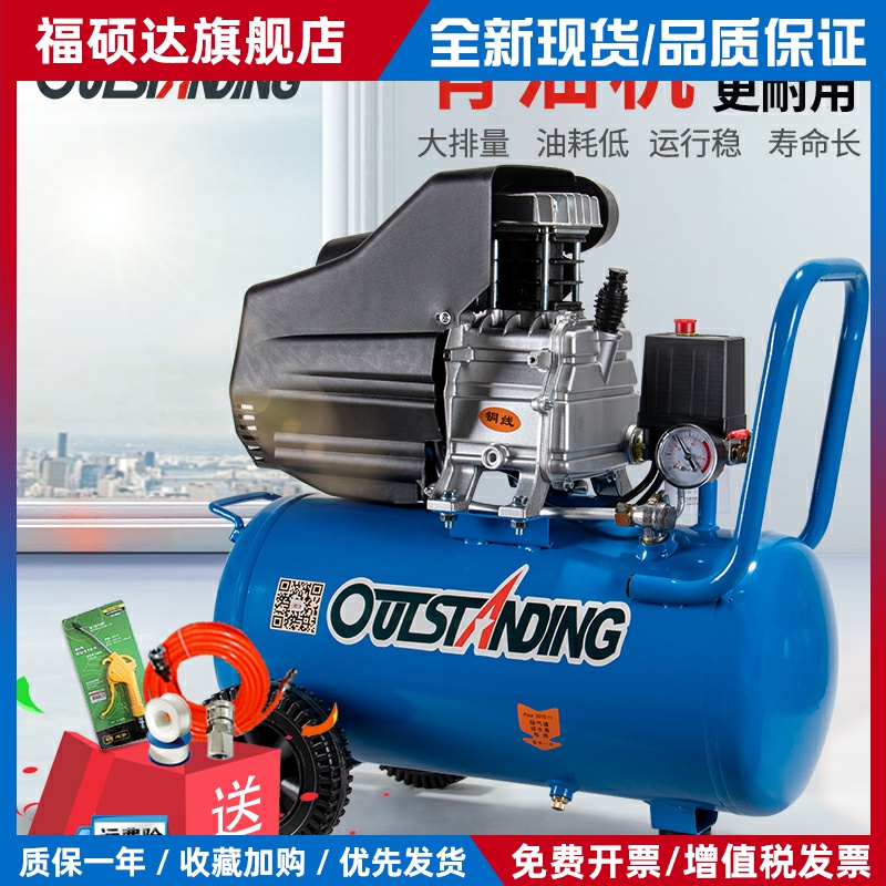 奥突斯可携式空压机有油气泵小型压缩机高压木工喷漆车用铜线220V