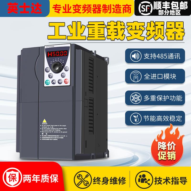 重载三相变频器380V0.75千瓦-1.5-2.2-3-4-5.5-7.5KW220V电机调速