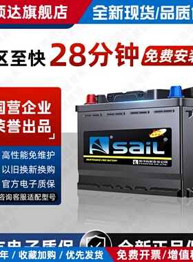 适配宝骏510/310w长城c30哈佛h1f0汽车蓄电池风帆电瓶54565