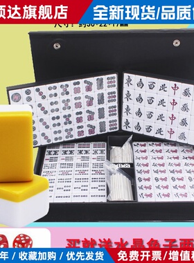 日本麻将30号黄色手打麻将牌立直密一等品胺麻将牌手搓日式麻将牌