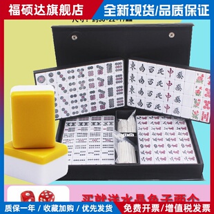 日本麻将30号黄色手打麻将牌立直密一等品胺麻将牌手搓日式麻将牌