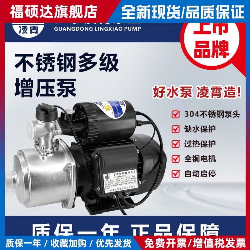 凌霄ACMIA不锈钢自吸增压泵家用自来水全自动静音泵220v加压泵