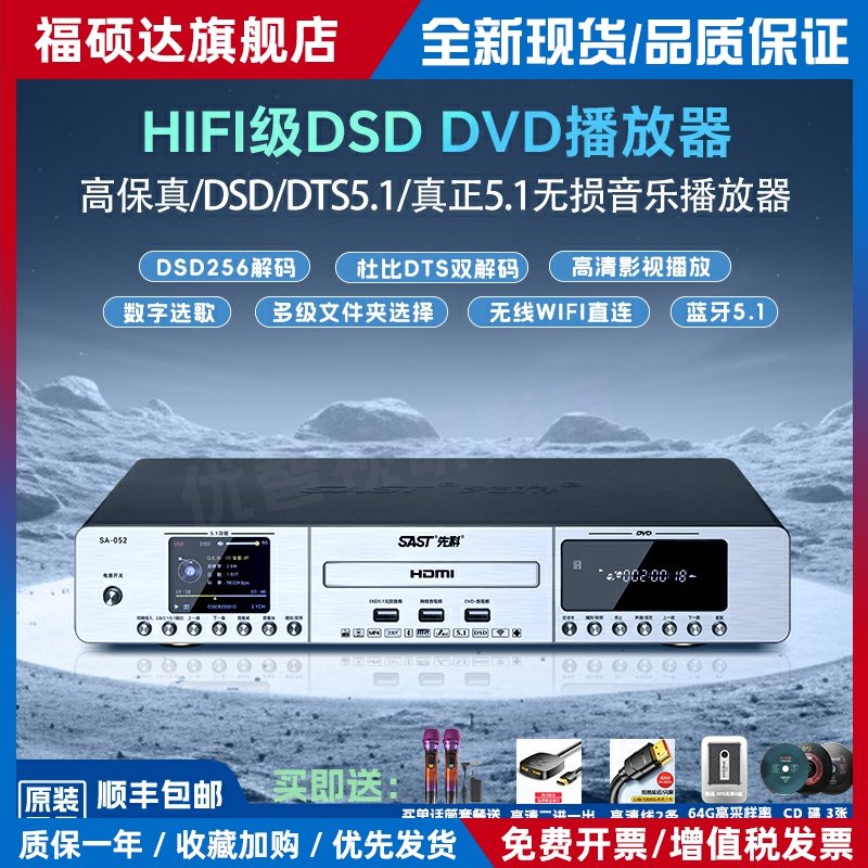 2025新款dvd影碟播放机家用vcd光盘网络视频cd无损音源播放器