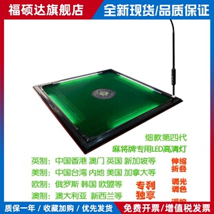 超薄麻雀台灯麻雀灯麻将灯Led机麻将灯麻将灯照明调光可伸缩可折