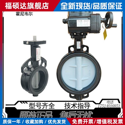 霍尼韦尔V9/V8BFW16对夹式蝶阀NOM电动执行器开关比例调节水阀