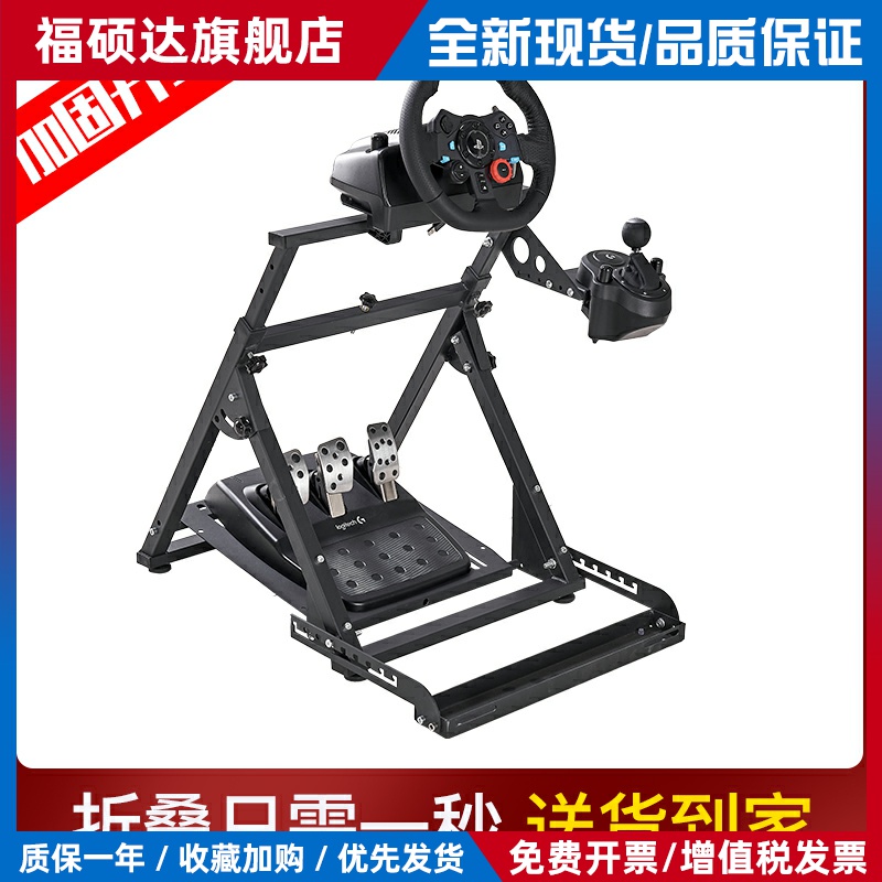 赛车游戏模拟器方向盘支架g29G923图马斯特T300GT248T818R5r12V12
