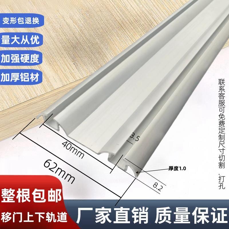 加厚免开槽移门双门轨道加宽导轨衣柜趟门滑槽推拉门双位滑轨配件