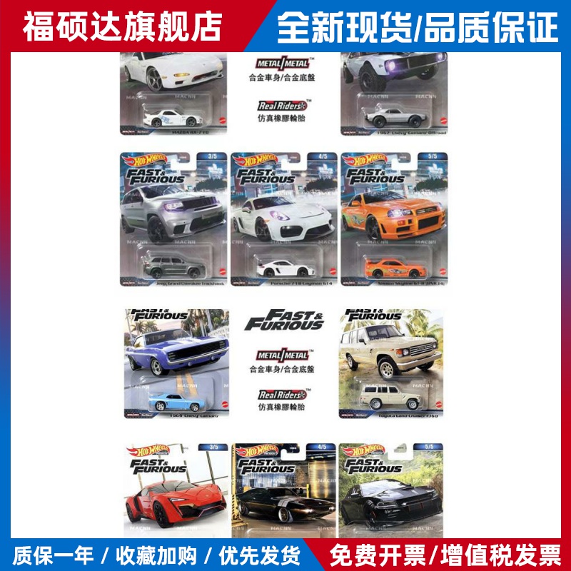 风火轮HNW46速度与激情16丰田FJ60莱肯汽车文化铁底胶胎R34车模