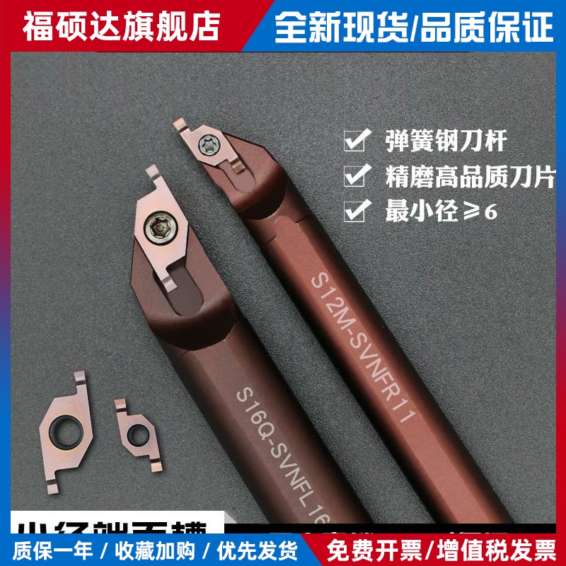 内孔端面槽刀杆外圆小径槽刀刀杆弹簧钢车床抗震刀杆S16Q-SVNFR11