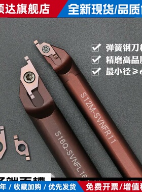 内孔端面槽刀杆外圆小径槽刀刀杆弹簧钢车床抗震刀杆S16Q-SVNFR11