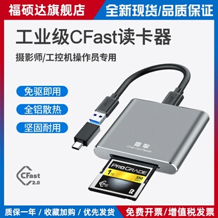 雷掣cfast读卡器 摄影师专用  工厂直销