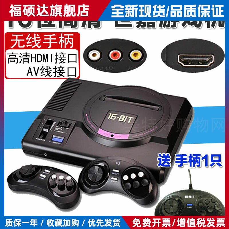 无线手柄MD世嘉游戏机4K电视HDMI高清世嘉机双人黄卡黑卡有线手柄