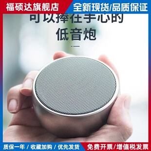 德国迷你小钢炮无线蓝牙音箱高音质超重低音插卡户外音响