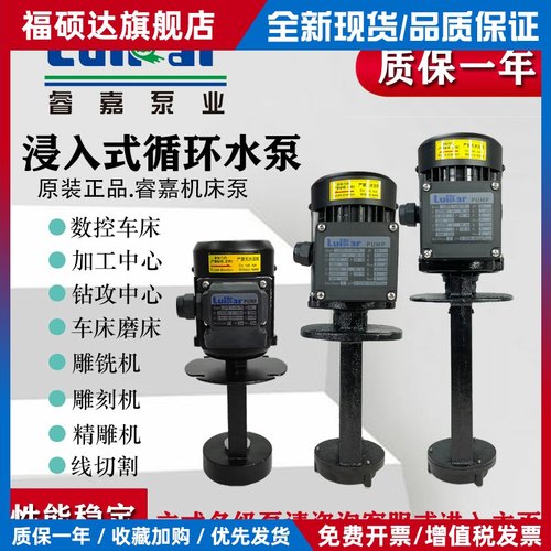 LuiKar睿嘉Rocoi高压线切割机床冷却精雕机油水泵LDPB1-2-4-15-18