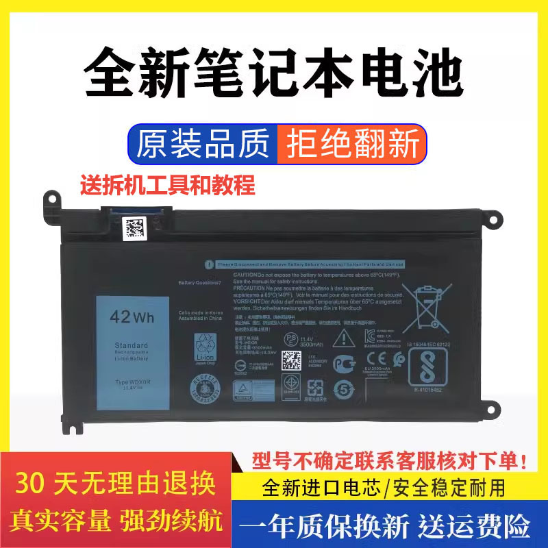 适用戴尔15 5568 燃7000 7460 14 5468 7560 7472笔记本电池WDXOR