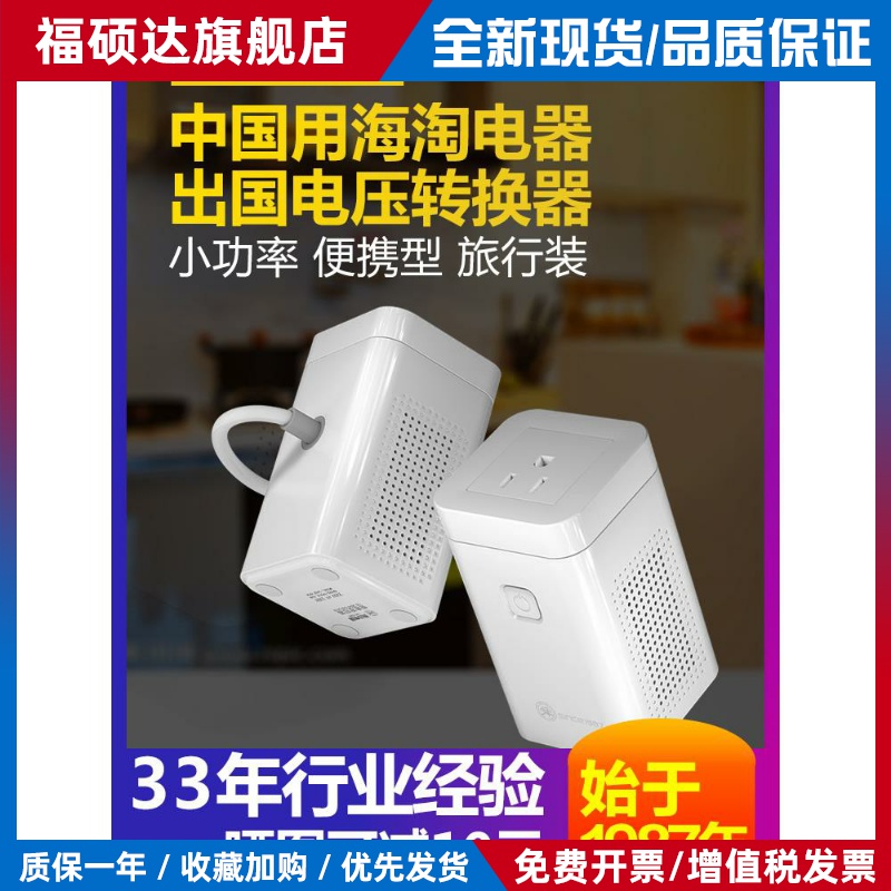 变压器220V转110V电子电压转换器美国日本台湾加拿大110转220舜红