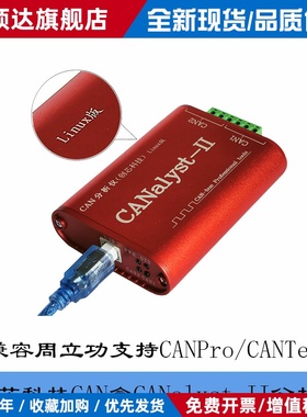 创芯科技can分析仪ZCANPro新能源汽车协议盒usbcan2周立功CANTest
