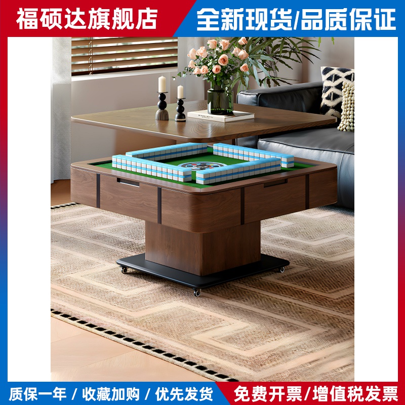 实木麻将机全自动家用多功能麻将桌两用餐桌升降静音麻将机茶几