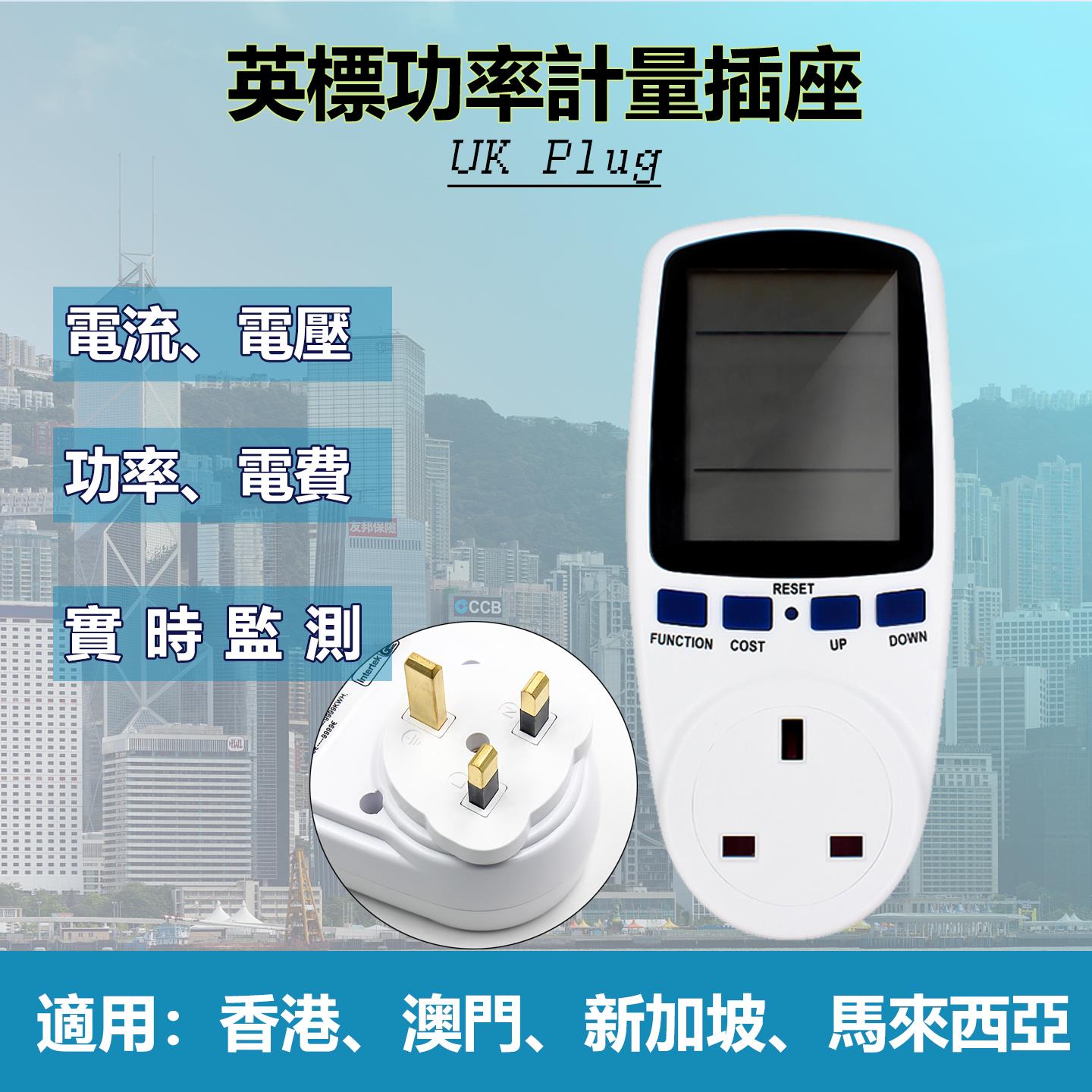 英规背光电量计量插座 Eki品牌智能计费电表多功能测量仪