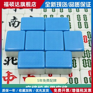 自动麻将机麻将牌大号中号机用正磁全自动四口机专用42 44 46