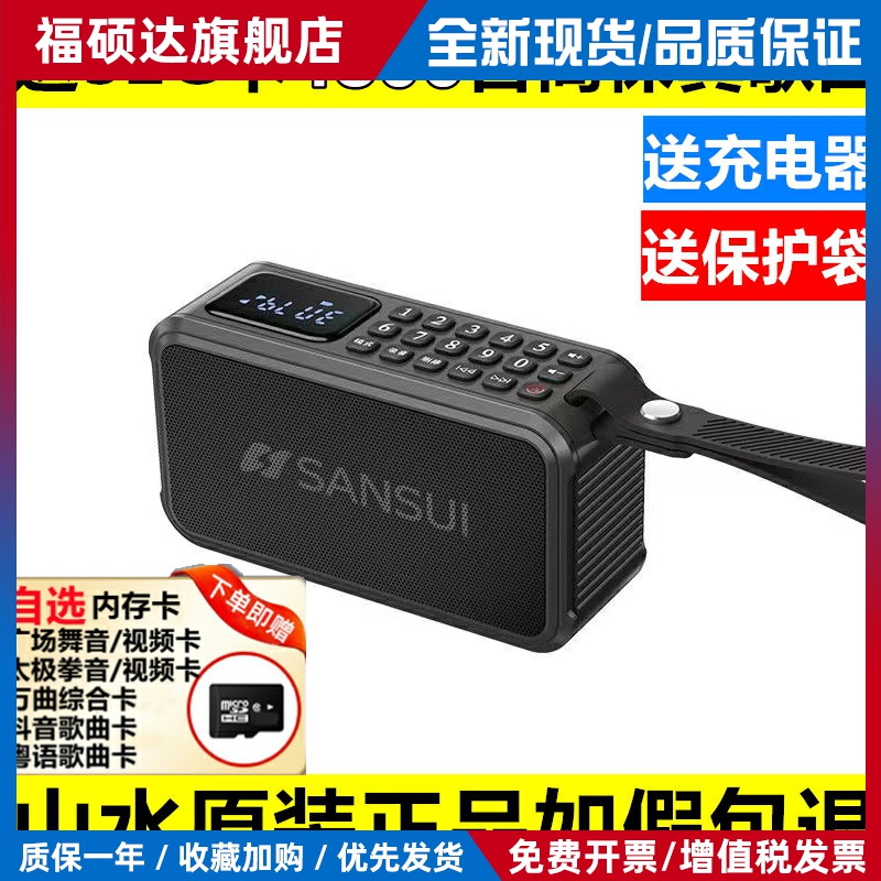 F62收音机插卡音箱老人评书机低音炮戏曲音响蓝牙便携播放器
