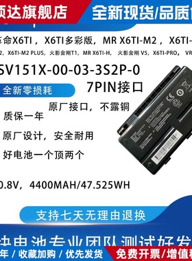 全新适用机械革命X6TI MR X6TI-M2/M6 电池 NFSV151X笔记本电池