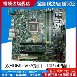 M4600 IQ1X0MS M900 M8600T M800 6代 M6600T q170 95新联想 主板