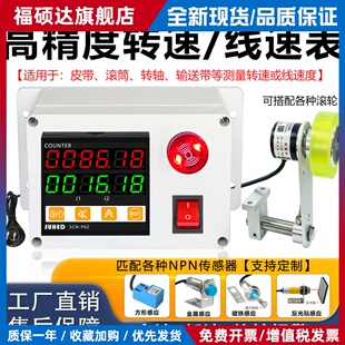 工业电机转速编码器测速仪滚轮式线速度表数显皮带滚轴计速器控制