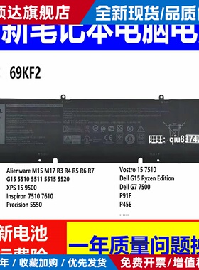 适用原装戴尔G15 5510 5511 5515 5520 P91F P45E 69KF2电池8FCTC
