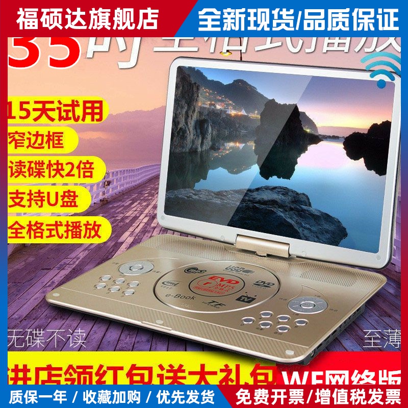 移动DVD影碟机便携EVD儿童老人小电视CD/VCD一体影碟机播放机