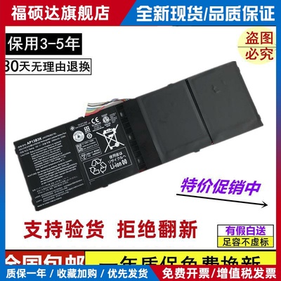 适用Acer宏基V5-452G/552G V5-473 AP13B3K AP13B8K 笔记本电池