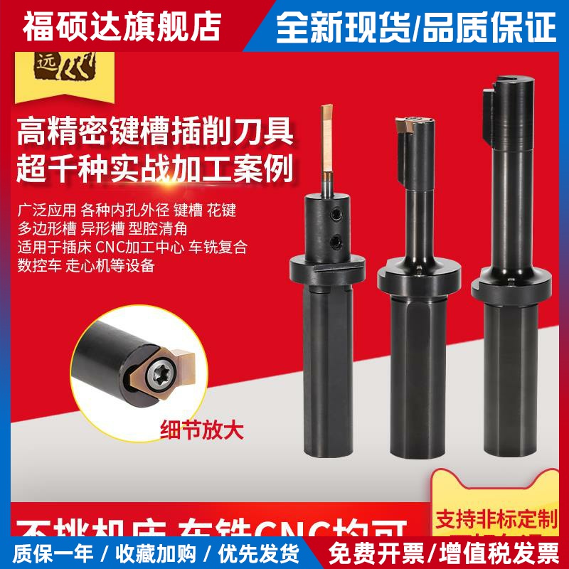 数控车床插刀 键槽插刀刀具 硬质合金刀片 加工中心铣床刀杆 不锈钢专用刀具