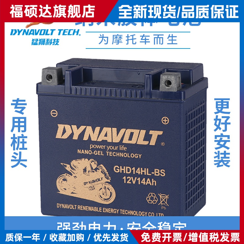 哈雷883电瓶1200哈雷x48/v72硬汉750蓄电池哈雷摩托车电瓶12V14A