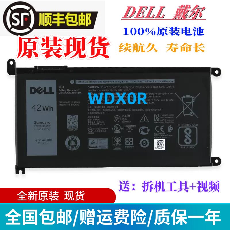 DELL戴尔灵越Inspiron14-7460 7472,15-7560 7569 7570笔记本电池