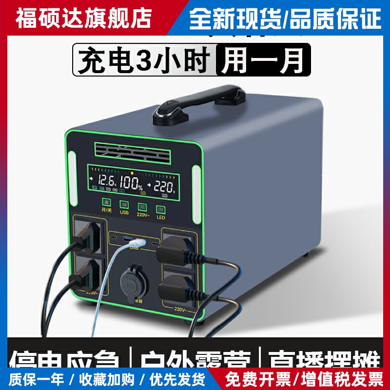 户外移动电源220V便携大容量露营摆摊电瓶自驾游直播蓄电池5/10度