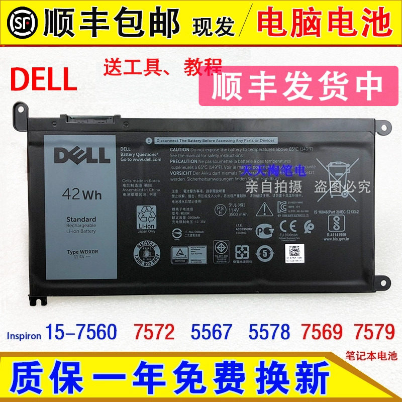 原装戴尔Inspiron 15-7560 7572 5567 5578 7569 7579 笔记本电池