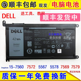 7560 7572 7579 戴尔Inspiron 笔记本电池 7569 5578 原装 5567