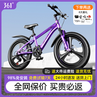 361度儿童自行车25年新款 男女孩青少年变速山地车5到12岁学生单车