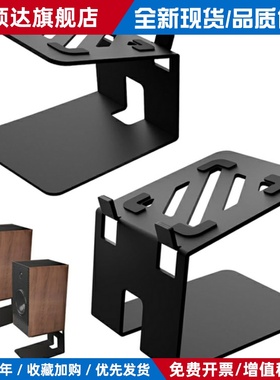音箱支架 A80 G2000 S880MKII 山叶 HS5音响桌面底座托 托架