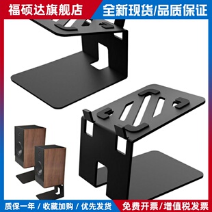 音箱支架 A80 G2000 S880MKII 山叶 HS5音响桌面底座托 托架