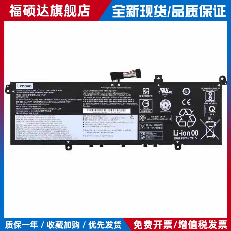 适用联想ThinkBook13S/14S G2 ITL/ ARE昭阳K4-ITL L19M4PDD电池
