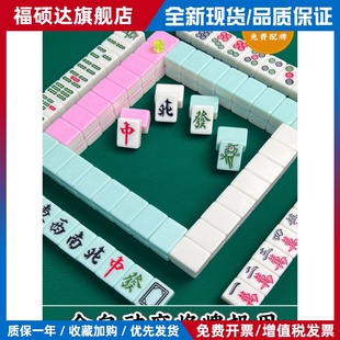 全自动玉石麻将棋牌室专用高端玉石麻将四口机麻将牌正磁麻将机麻